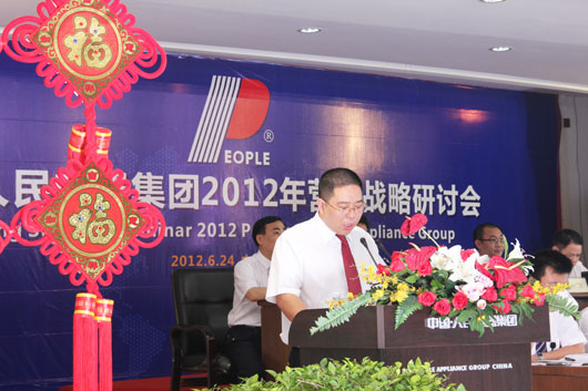 人民電器,人民電器集團(tuán),中國(guó)人民電器集團(tuán)