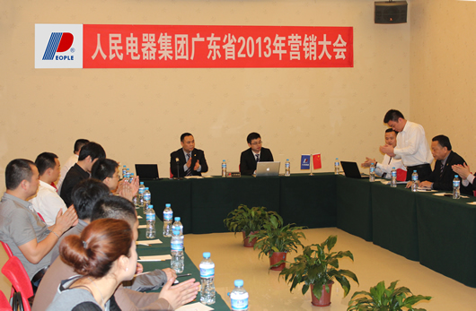 人民電器,人民電器集團(tuán),中國(guó)人民電器集團(tuán)