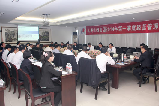 人民電器,人民電器集團(tuán),中國人民電器集團(tuán)