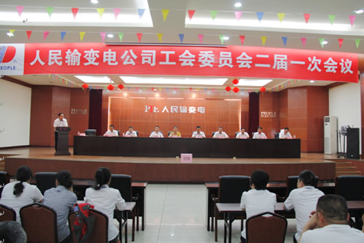 人民電器,人民電器集團(tuán),中國(guó)人民電器集團(tuán)