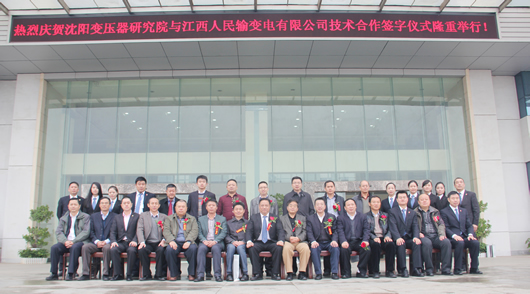 人民電器,人民電器集團,中國人民電器集團